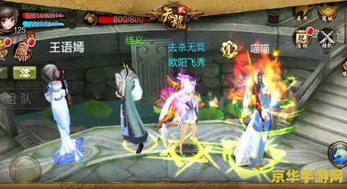 天龙八部打造图 天龙八部打造图：揭秘神兵利器与绝世装备的锻造奥秘