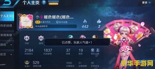 王者荣耀人气值怎么快 王者荣耀人气值快速提升策略