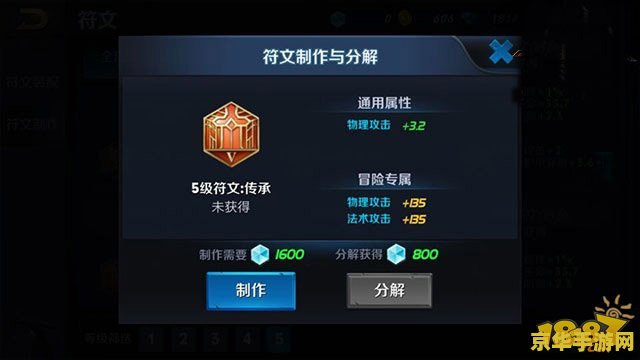 王者荣耀符文怎么配最划算 王者荣耀符文搭配最划算策略