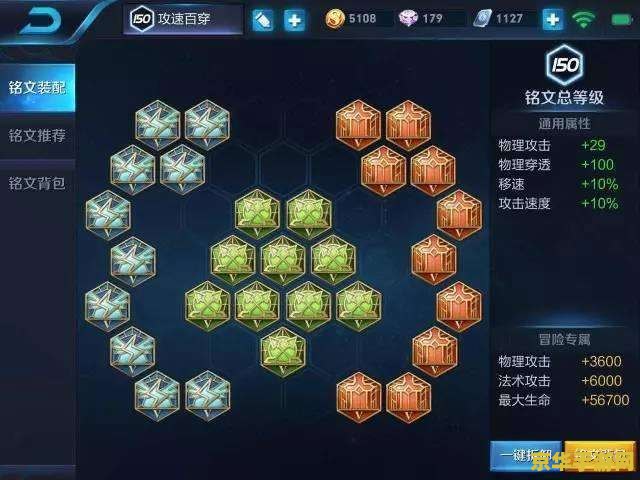 王者荣耀怎么粉碎符文 王者荣耀如何粉碎符文