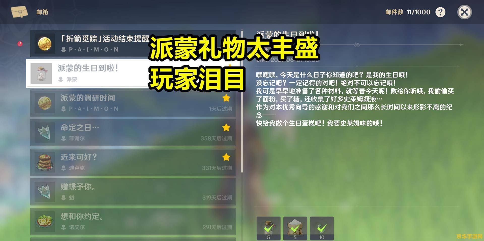 原神派蒙的星光考察网址 原神派蒙的星光考察活动详解