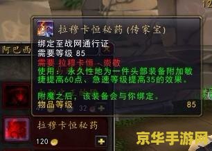 魔兽世界附魔 魔兽世界：深度解析附魔艺术