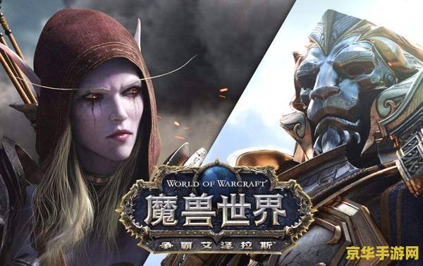 魔兽世界主题曲 魔兽世界：史诗乐章下的奇幻之旅