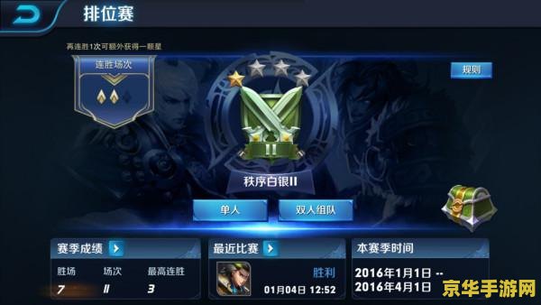 王者荣耀铂金怎么打上钻石 王者荣耀铂金如何突破至钻石段位