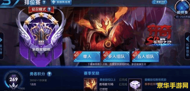 王者荣耀铂金怎么打上钻石 王者荣耀铂金如何突破至钻石段位