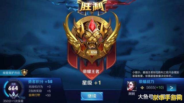 王者荣耀怎么能看到段位 如何在王者荣耀中查看自己的段位