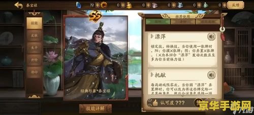 三国杀伏完 三国杀中伏完的角色深度解析