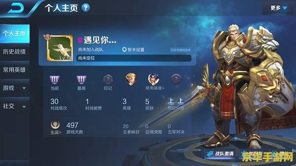 怎么把王者荣耀账号怎么卖 如何有效出售王者荣耀账号