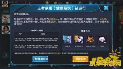 怎么把王者荣耀账号怎么卖 如何有效出售王者荣耀账号