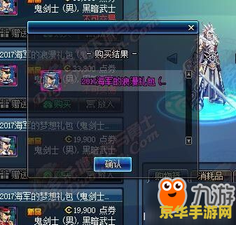 dnf51套装 DNF 51套装：庆典盛宴，勇士新装