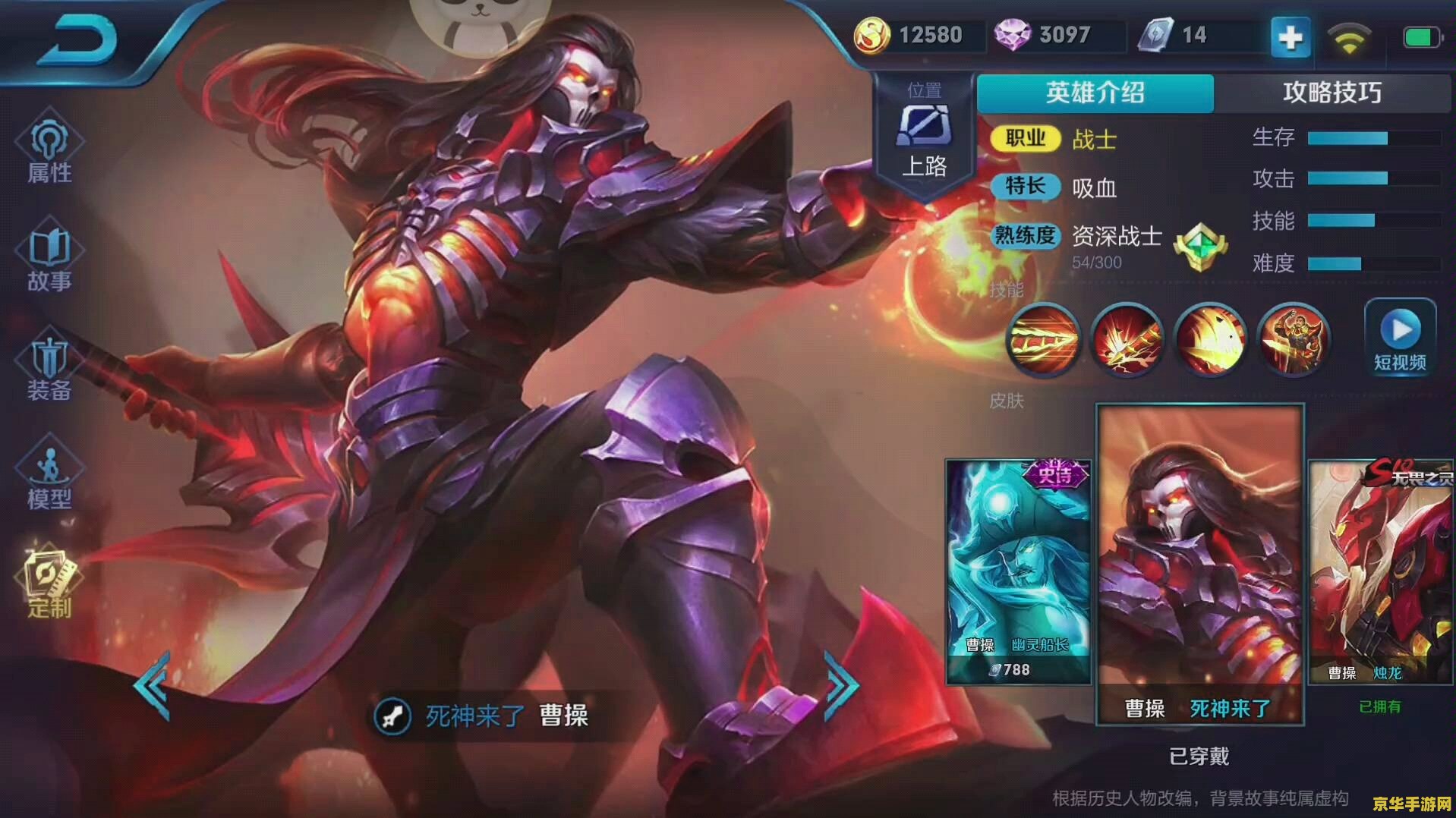 王者荣耀曹操 王者荣耀中曹操的霸者之道