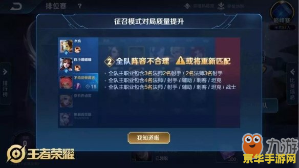 王者荣耀怎么不合理重开 王者荣耀不合理重开机制解析