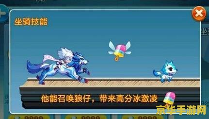 天天酷跑冰封狼王 天天酷跑：冰封狼王的极速传奇