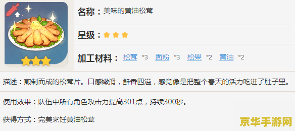原神的食物时间叠加么 原神食物时间叠加机制解析