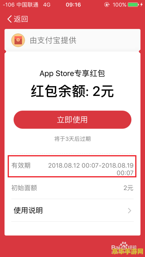 ios怎么帮别人冲王者荣耀 iOS上如何为朋友充值王者荣耀点券