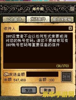 dnf怎么发装备 DNF中如何发送装备信息