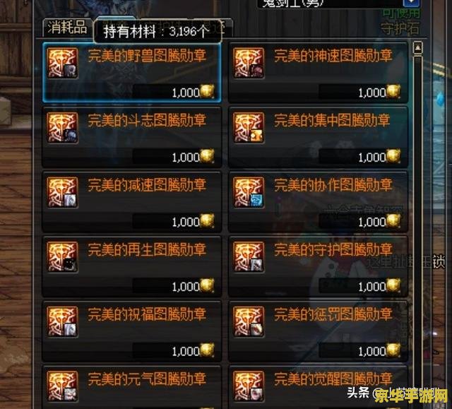 dnf怎么发装备 DNF中如何发送装备信息