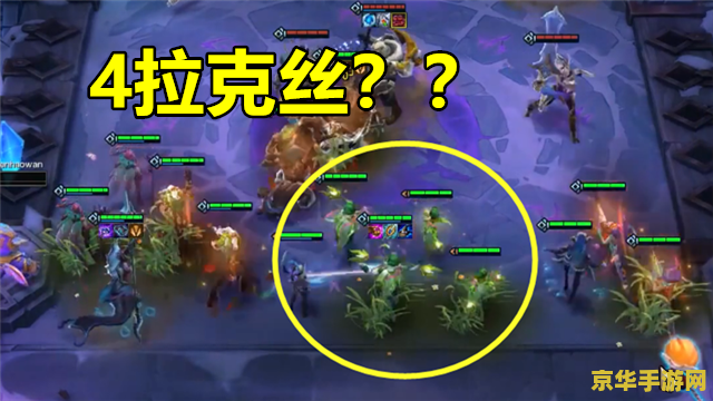 云顶之弈怒翼龙阵容 云顶之弈怒翼龙阵容深度解析