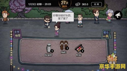 模拟人生3资料片 模拟人生3：梦想家园深度探索