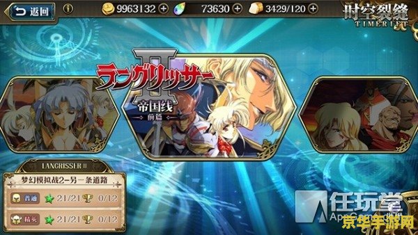 梦幻模拟战4 梦幻模拟战4：时空交错的战略盛宴