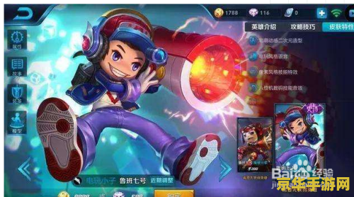 王者荣耀鲁班的动作怎么 王者荣耀鲁班动作详解与购买攻略