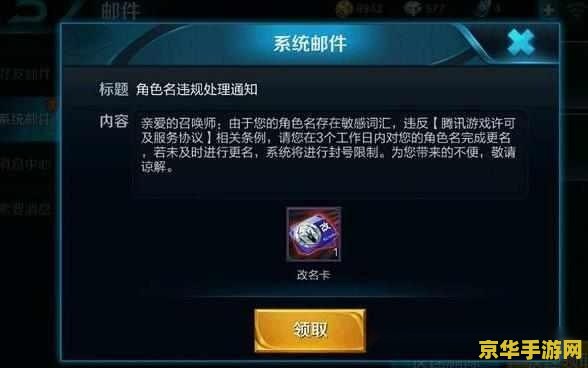 王者荣耀怎么不要钱改名 王者荣耀免费改名技巧与注意事项