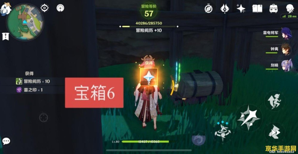 原神鸣神岛宝箱大全 原神鸣神岛宝箱探索指南