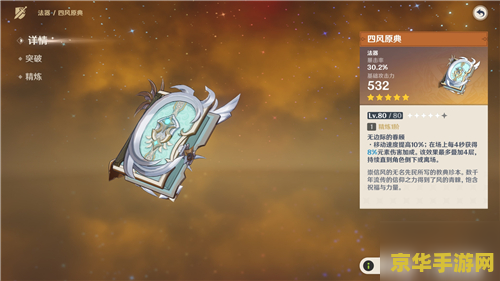 原神五星武器推荐角色 原神五星武器推荐角色分析