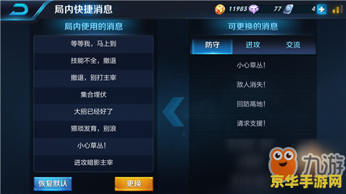 王者荣耀发送信息失败怎么回事 王者荣耀发送信息失败原因及解决方案