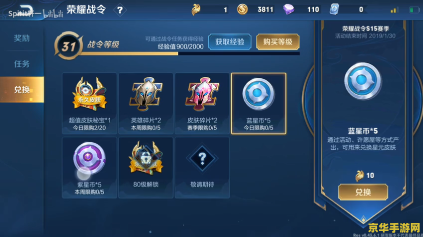 王者荣耀战令怎么领取皮肤 王者荣耀战令皮肤领取指南