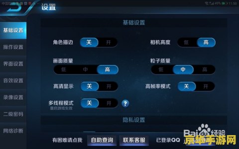 王者荣耀消息怎么关闭 王者荣耀消息关闭指南