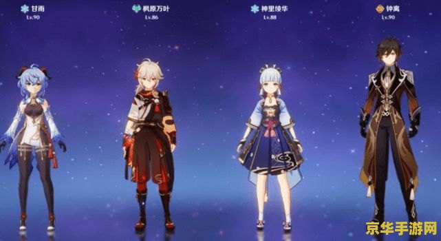原神怎么增加角色 原神中如何增加角色