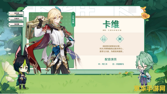 原神怎么增加角色 原神中如何增加角色