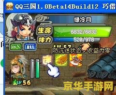 qq三国防沉迷 <h3>QQ三国防沉迷系统深度解析</h3>