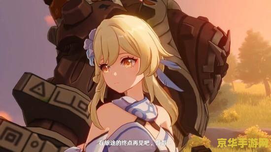 原神多少级兄妹重逢 原神中兄妹重逢的等级与剧情深度解析