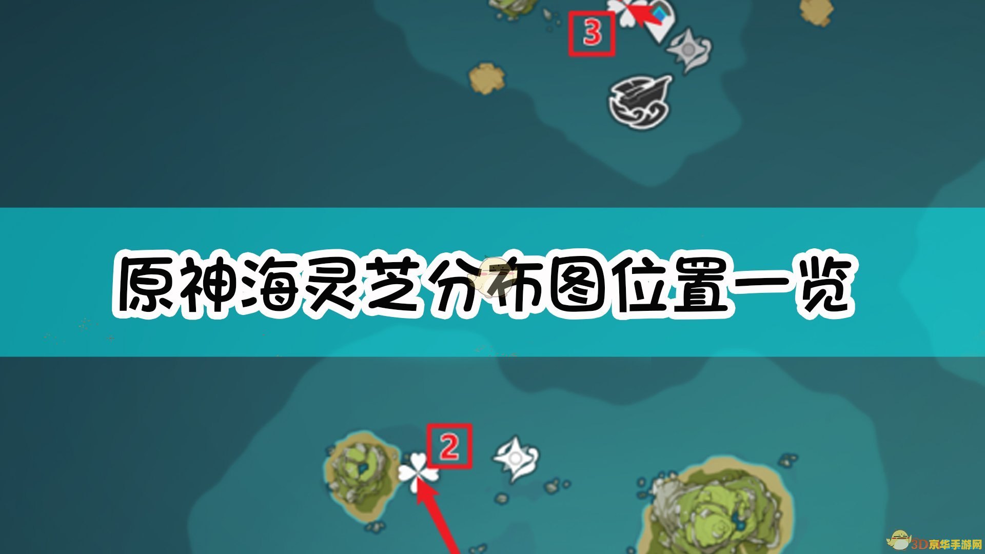 原神兑换码海灵芝 原神海灵芝兑换码大揭秘：探索海洋奥秘的珍贵资源