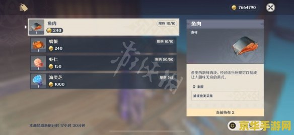 原神兑换码海灵芝 原神海灵芝兑换码大揭秘：探索海洋奥秘的珍贵资源