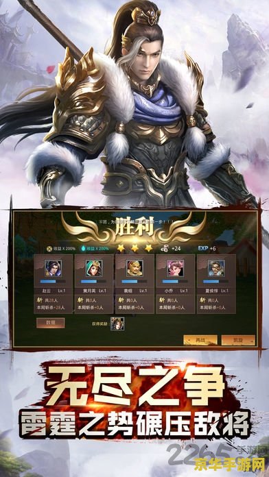 三国演义小游戏 三国志霸业风云