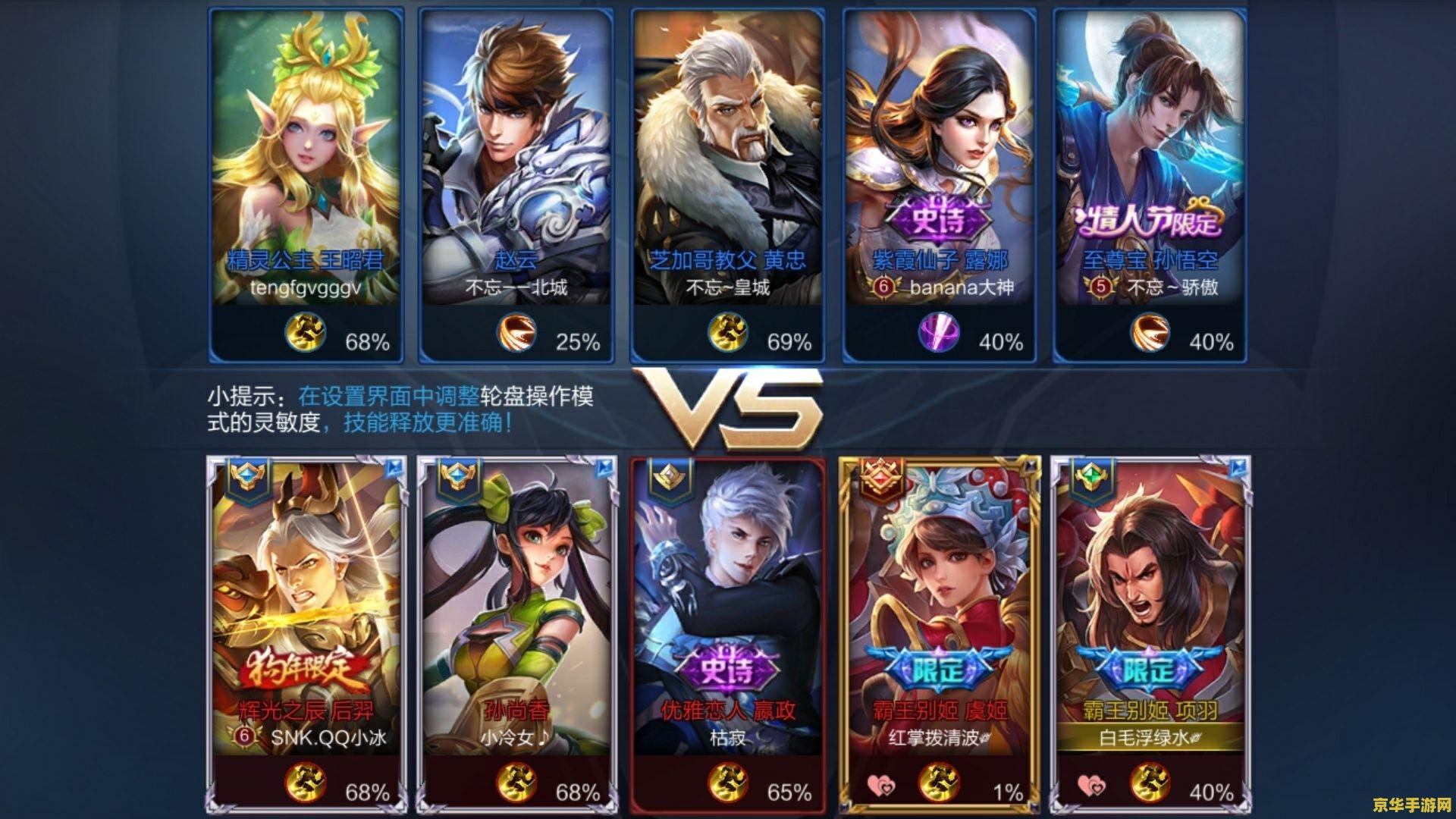 王者荣耀取名字怎么让名字竖起来 如何让王者荣耀名字竖起来：创意命名技巧与游戏文化探索