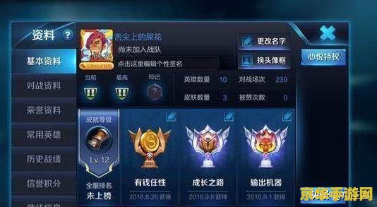 王者荣耀怎么取 王者荣耀取名技巧与策略
