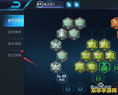 王者荣耀怎么获得符文最快 王者荣耀如何最快获得符文