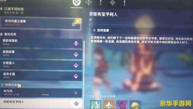 原神灵矩有宝予何人其余两个箱子 原神灵矩有宝予何人：揭秘隐藏宝箱的秘密