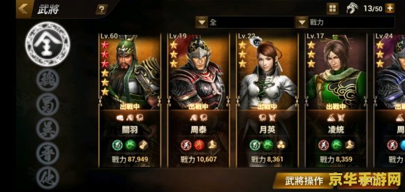 真三国无双5特别版 真三国无双5特别版：乱世英雄的终极盛宴