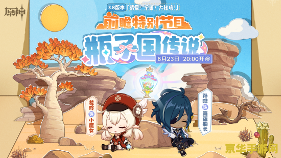 珍奇货品有什么用原神 珍奇货品在原神中的妙用与探索