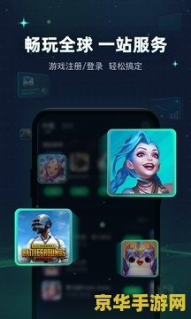 迅游网游加速器2012 迅游网游加速器2012：畅享无延迟的游戏体验