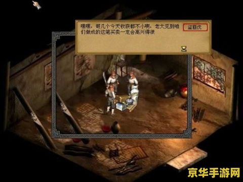 金庸群侠传3贺岁版 金庸群侠传3贺岁版：武侠梦再续，江湖情更浓