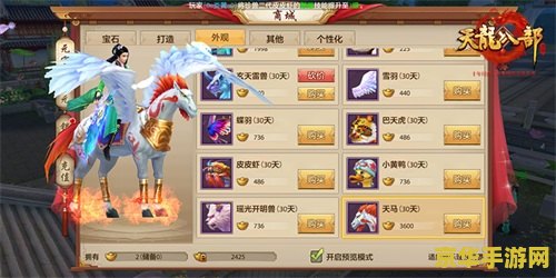 天龙八部网游小说 江湖风云再起：天龙八部网游传奇