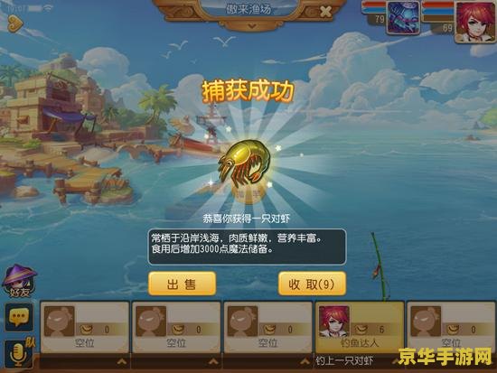 梦幻 钓鱼 梦幻钓鱼：悠游于碧波之上的奇幻之旅