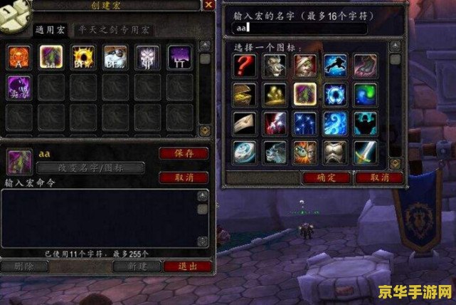 魔兽世界 宏 魔兽世界宏命令深度解析与实战应用