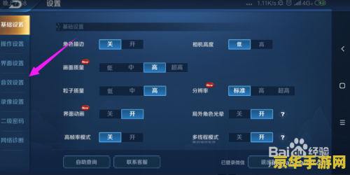王者荣耀消息怎么关闭震动 王者荣耀消息震动关闭指南